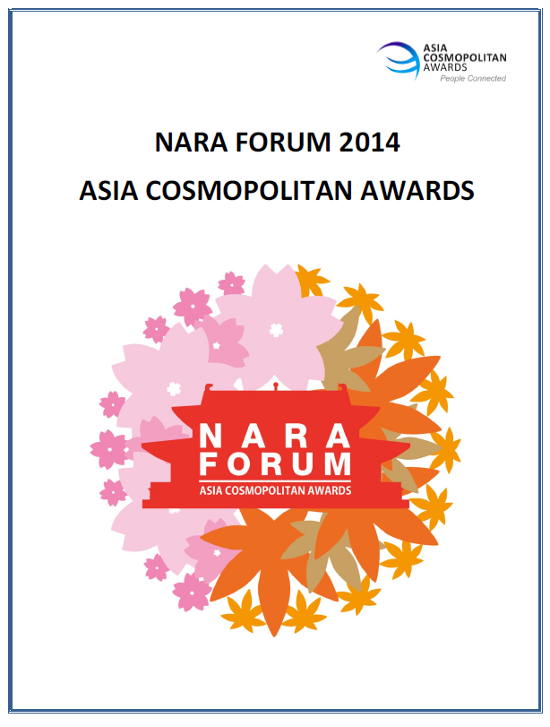 The 2nd Asia Cosmopolitan Awards