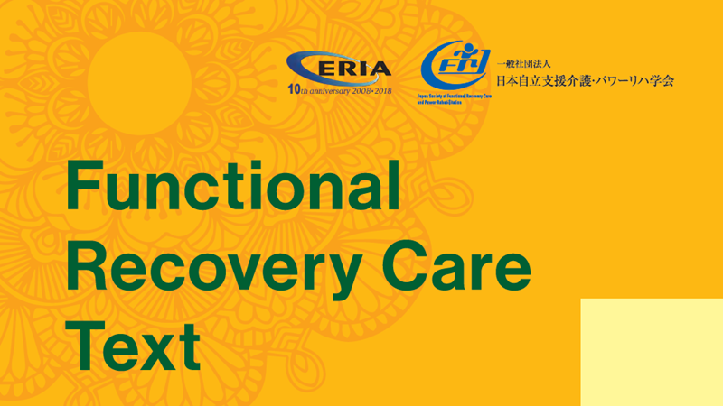 Teaching Materials for Functional Recovery Care