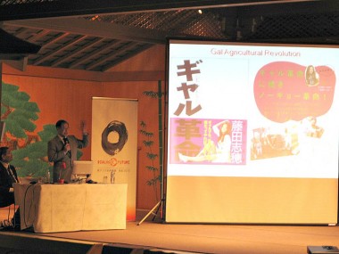 ERIA Regional Network Forum
