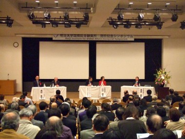Meiji Institute for Global Affairs Inaugural Symposium