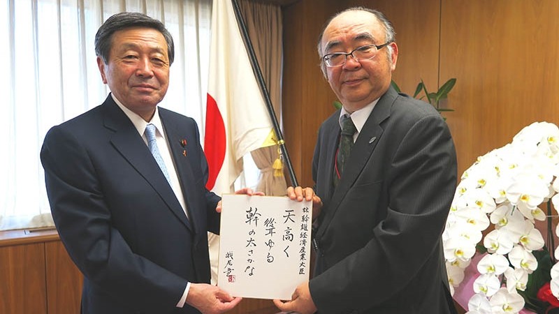 ERIA President Pays Courtesy call on Japan's Minister of Economy, Trade and Industry