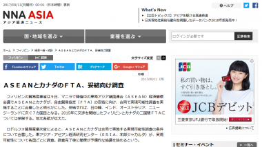 Article - ASEAN and Canada to conduct research to conclude FTA (in Japanese)