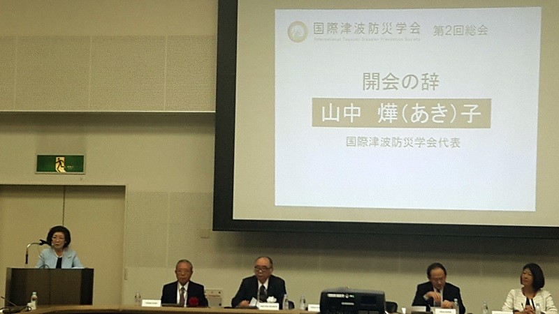 ERIA Co-organise 2nd General Assembly Meeting of International Tsunami Disaster Prevention Society
